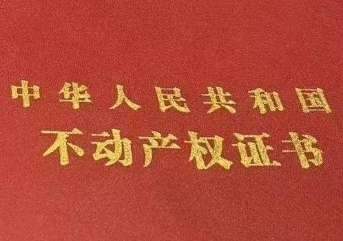 攸县房子抵押给银行贷款利率多少 ?