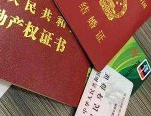 攸县房子不是自己的能去办理房屋抵押贷款吗？