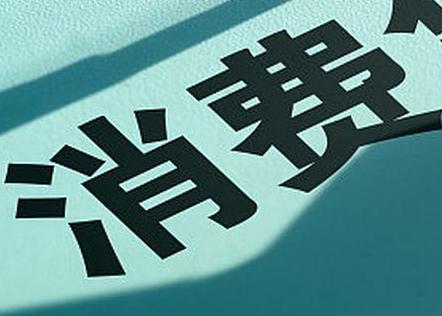 攸县个人消费贷款办理条件?
